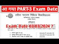 LNMU BA PART-3 Session (2021-2024)  Examination Date Out.