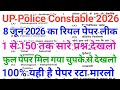 UP Police Constable 8 June Full Questions Paper Solution | UP Police 8 June Questions Paper 2026