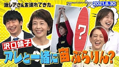 動画 はじめてみました テレビ朝日公式