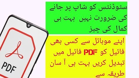 Mobile se pdf file kaise bnae | How to create a pdf file in mobile 2025