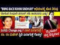 Bring Back Rohini Sindhuri; Social Mediaದಲ್ಲಿ ರೋಹಿಣಿ ಸಿಂಧೂರಿ ಪರ ಶುರುವಾಯ್ತು ಅಭಿಯಾನ Kannada news live