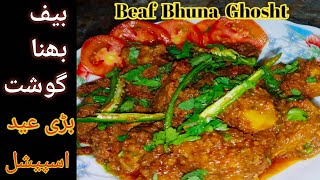 Laziz Beef Bhuna Gosht Recipe ll By Ainy Saeed ll Beef Karahi Gosht EID SPECIAL, بیف کڑاہی