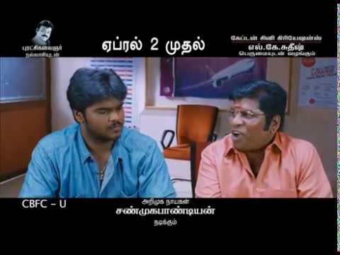 SAGAPTHAM TEASER 2
