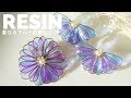 🌹【UVレジン】ワイヤーで色の重なりが美しいピアス/Resin piercing with coloring agent and wire