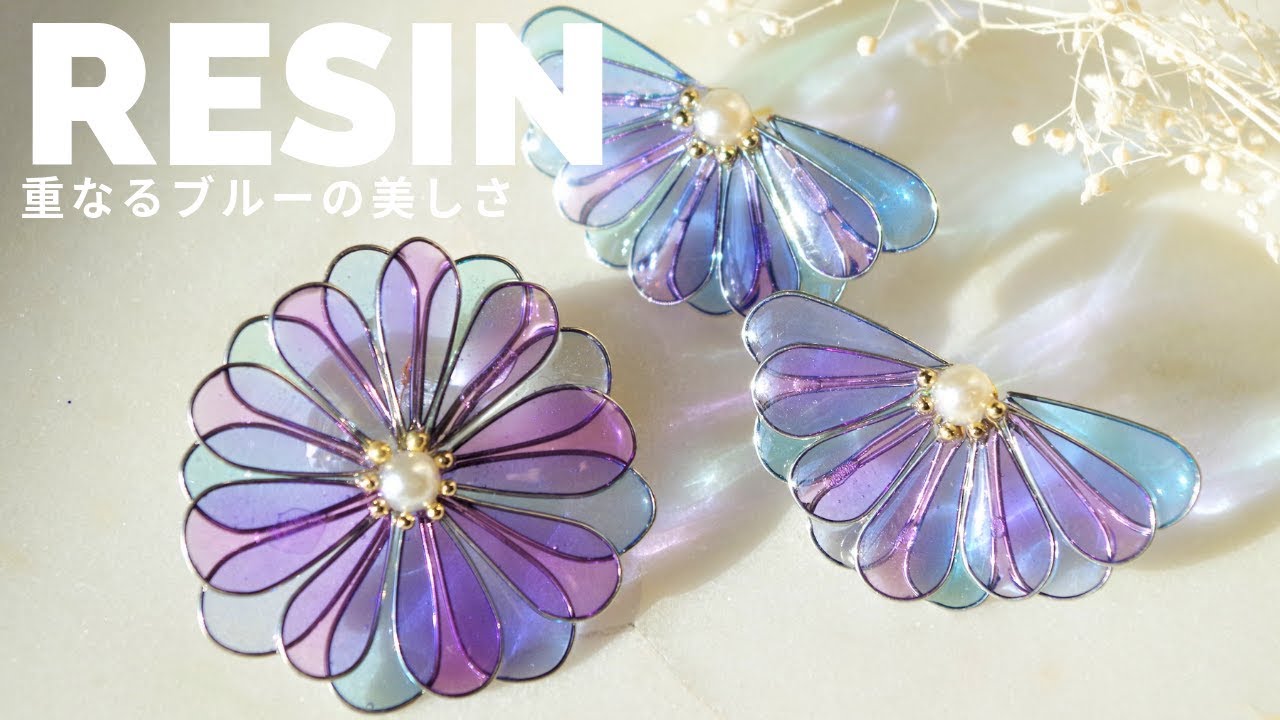 Uvレジン ワイヤーで色の重なりが美しいピアス Resin Piercing With Coloring Agent And Wire Youtube