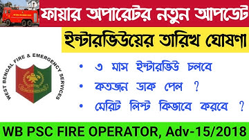 PSC Fire Operator Interview Update || WB PSC Fire Operator Interview, Adv-15/2028 || Education Notes