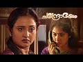 ഇത്രയൊക്കെ ആയിട്ടും യമുനക്ക് സുമിത്രയോടുള്ള ദേഷ്യം മാറിയില്ലേ Chandrodayam Episode 256 | Serial