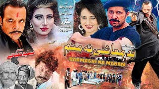 Badmashi Na Manam Arbaz Khan Jahangir Khan Pashto Hd Film 2023