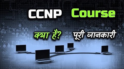 What is CCNP Course With Full Information? – [Hindi] – Quick Support