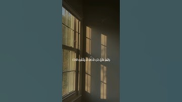 وَإِذْ نَادَى رَبُّكَ مُوسَى أَنِ ائْتِ الْقَوْمَ الظَّالِمِينَ (10) | سوره الشعراء | اسلام صبحي