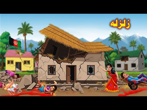 Doom And Earthquake Pashto Moral Kahani Pashto Cartoon Pashto Story By Buner Cartoon 
