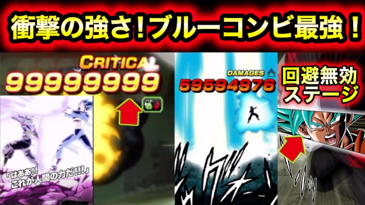 超ぶっ壊れ！無凸LR新ブルーコンビ(ベジブル＆親子ギャリック)使ってみたら最強すぎた！【ドッカンバトル】