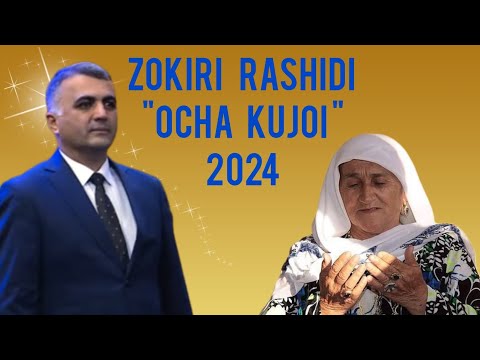 Зокири Рашиди -