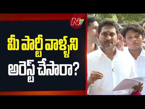 అంతా అవినీతి పాలనే | YS Jagan Slams On AP Govt | NTV Telugu - NTVTELUGU