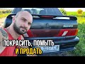 Идеальная ПЯТНАШКА из ржавого корча? ВАЗ 2115 - Покрасить, помыть и продать!