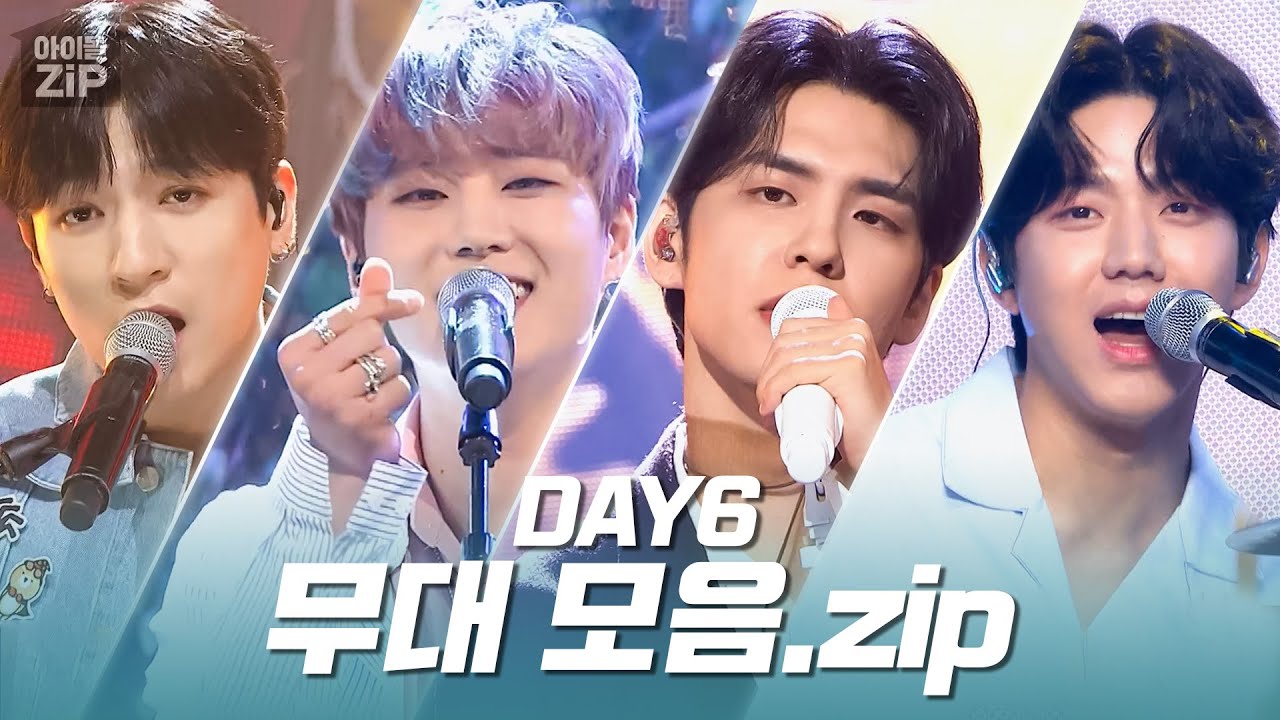 [아이돌.zip] 마이데이를 위해 준비한🍀 선물콘 맞이 선물🎁 '어떻게 말해'부터 '안녕, 잘 가'까지 역대 무대 모음📂 l 데이식스 (DAY6)