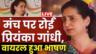 Priyanka Gandhi Speech: पिता राजीव गांधी को याद कर भावुक हुईं Priyanka Gandhi | Amethi | Raebareli