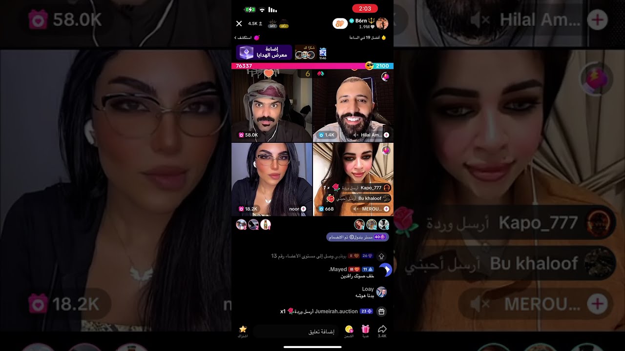 بث بطران 2024/2/13 الثاني