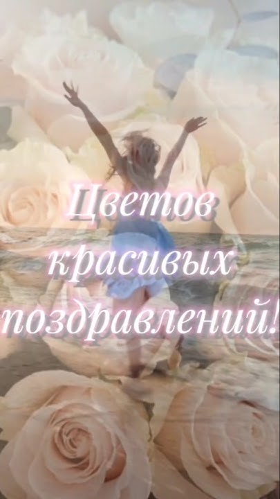 С Днём рождения #открытка #поздравление #сднемрождения #женщине # ...