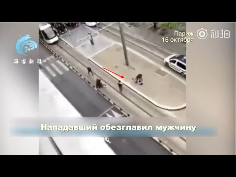 Во Франции прошли акции в память об учителе Самюэле Пати