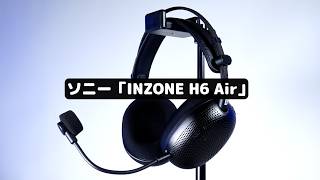 ソニーだからできた！穴だらけ最強ゲーミングヘッドホン、軽さと音の良さを両立