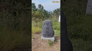 피고개산 영상