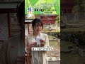 【vlog】#桜井日奈子 が神社でおみくじ⛩️ #旅サラダ #abcテレビ