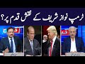 Khabar Hai | Arif Hameed Bhatti | Saeed Qazi | Tahir Malik | GNN | 04 November 2020