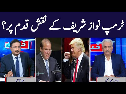 Khabar Hai | Arif Hameed Bhatti | Saeed Qazi | Tahir Malik | GNN | 04 November 2020