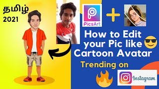 How to do Cartoon Animation /in Tamil/TOON ME/Easy/trending/toon me challenge/caricature screenshot 4