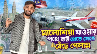 I left for Malaysia after being boycotted by 63 districts. I got into a big trouble at Malaysian ...