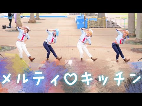 【あんスタ】メルティ♡キッチン【踊ってみた】