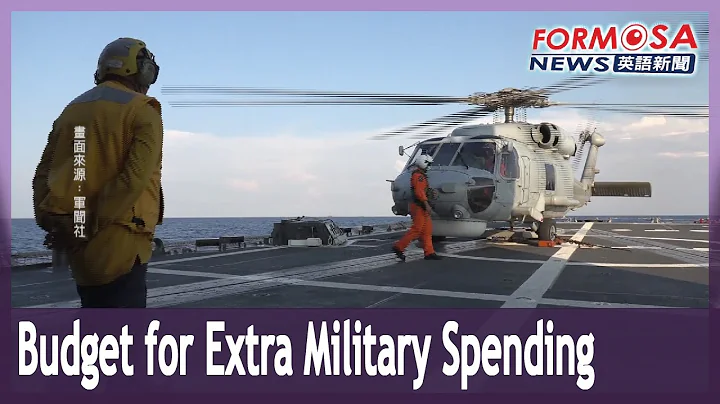 Executive Yuan drafts budget for extra Air Force and Navy spending - DayDayNews