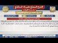 3001دليل على تقديم الأكبر سنا للإمامة الشرح الممتع على زاد المستقنع ابن عثيمين