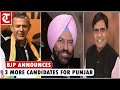 BJP fields Punjab ex-minister Rana Gurmeet Singh Sodhi from Ferozepur, Arvind Khanna from Sangrur