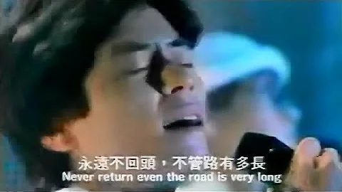 永远不回头 [七匹狼] 主题曲 - 天天要闻