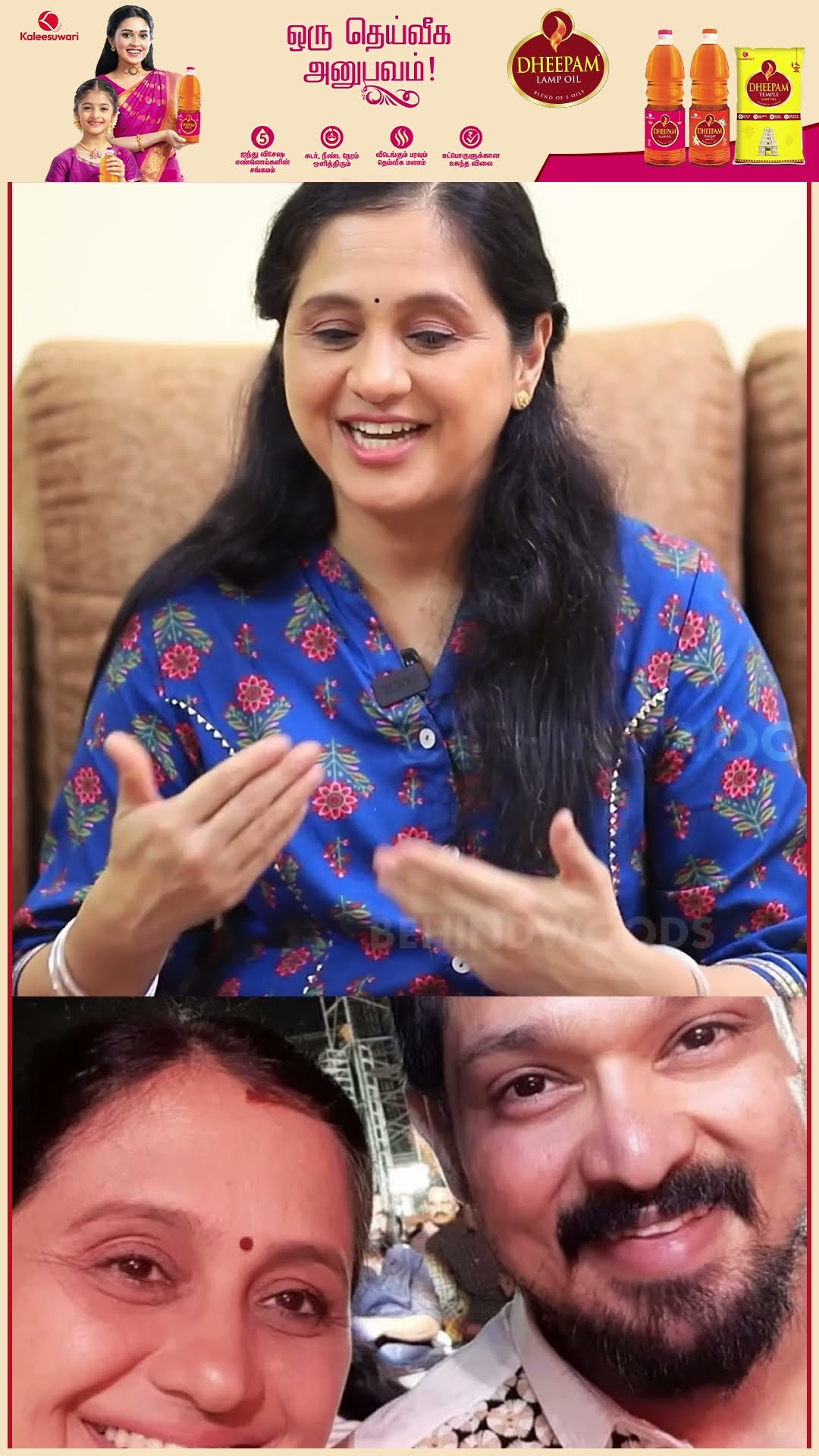 'அம்மா இப்போ இருந்திருந்தா ரொம்ப சந்தோஷ பட்டுருப்பாங்க..' ? Devayani About Her Mother ?