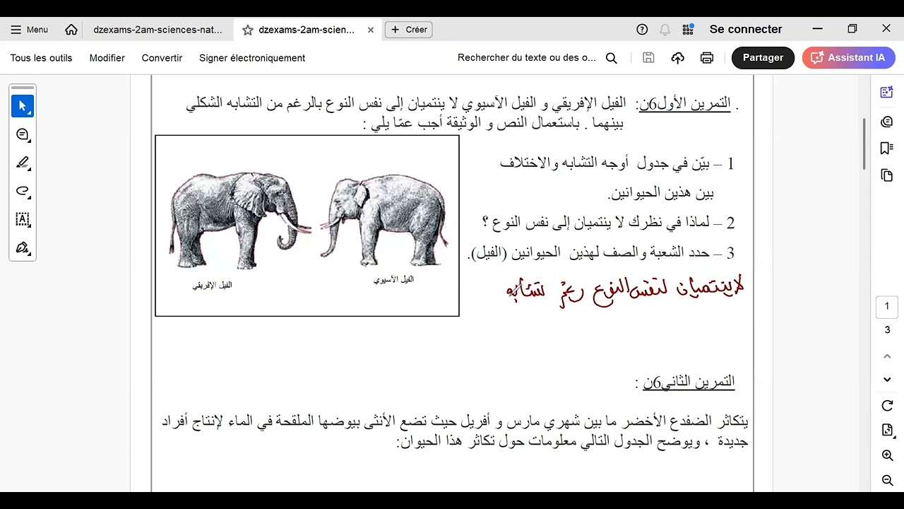 مراجعة اختبار الفصل الثالث ثانية متوسط (المستحاثات، النوع و التكاثر)