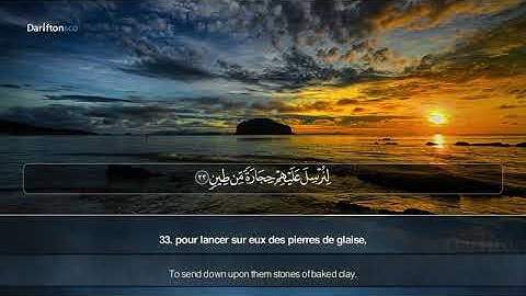 Sourate Adh Dhariyat - Muhammad Abdou سورة الذاريات محمد عبده