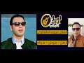 لاصل موش شرااه الفنان عزوزه الطلخاوى 26 بدوي لاصل موش شرااه الفنان عزوزه الطلخاوى 26 بدوي