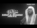 Surah Al-Baqarah (Verse 80-82) - Shamsul Haque - QURAN is LIFE