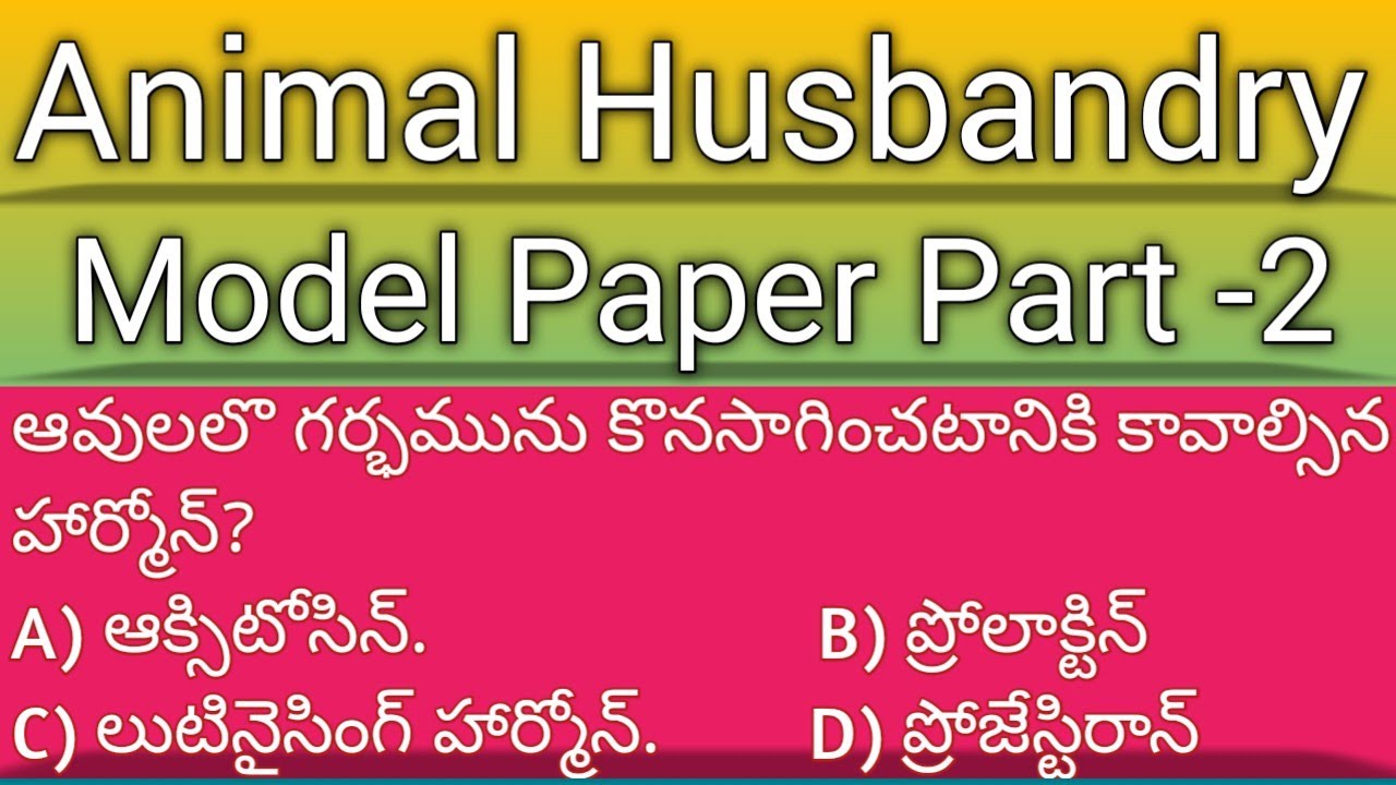 Animal husbandry bits in Telugu veterinary model papers in Telugu Animal Husbandry jobs in