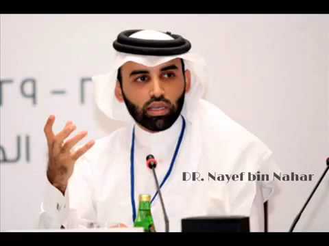 الاستقراء المعنوي 2 الدكتور نايف بن نهار