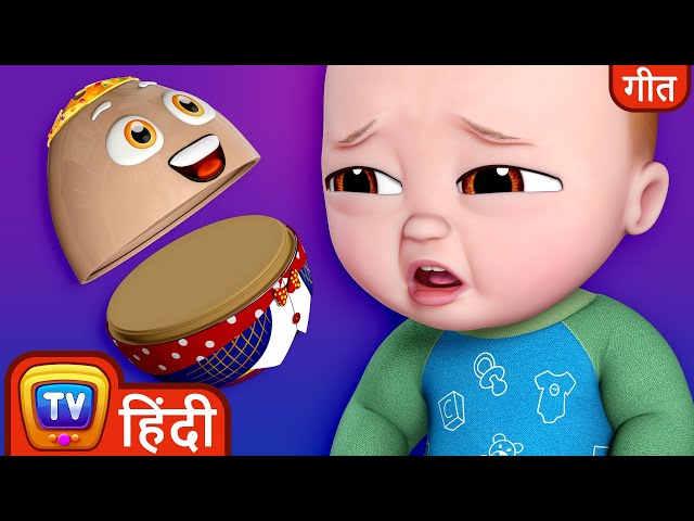 à¤¬à¤šà¥�à¤šà¥‡ à¤•à¤¾ Humpty Dumpty à¤—à¤¾à¤¨à¤¾  (Baby's Humpty Dumpty Song) - Hindi Rhymes for Kids - ChuChu TV