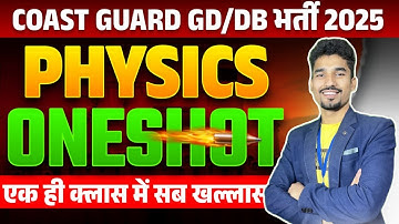 Indian Coast Guard Navik GD/ DB PHYSICS (भौतिक विज्ञान) Marathon Test 2025| Coast Guard science
