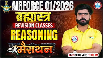 Airforce 01 2026 Classes | Reasoning ब्रह्मास्त्र Revision Class | Reasoning For Airforce