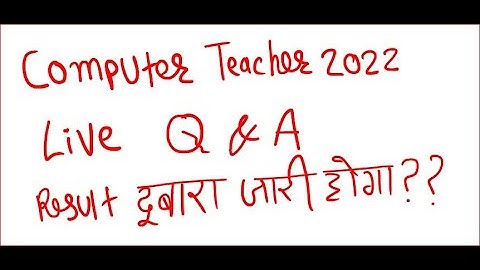 Computer Teacher 2022 Latest updates | Computer Anudeshak Result 2022 | rajasthan Computer teacher