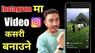 How To Make Short Video On Instagram || Instagram Ma Video Kasari Banaune screenshot 5