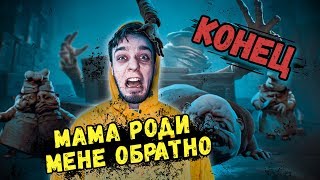 КОНЕЦ МУЧЕНЬЯМ | Little Nightmares | ТЬОХА ПРОБУЄ