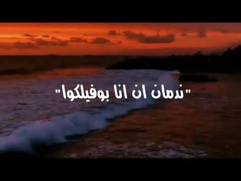 مهرجان لعبة شيطان فاجر حالات واتس حمادة الاسمر 